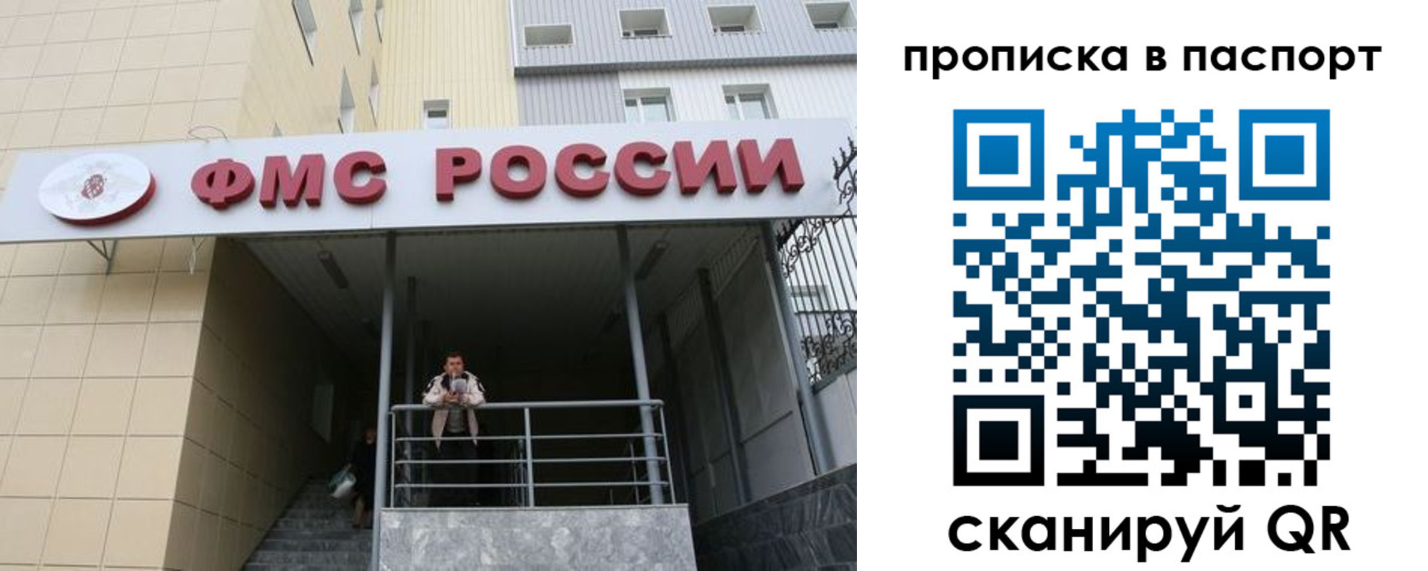 прописка для кредита в Сергиевом Посаде