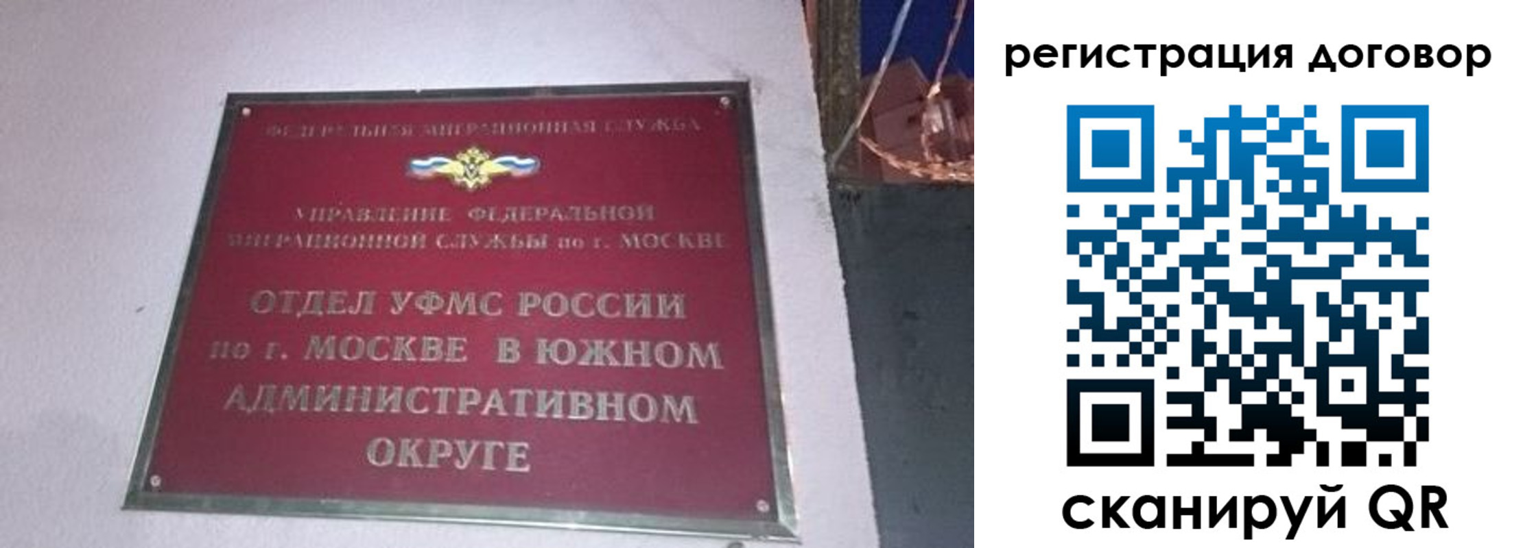 временная регистрация надежно в Сергиевом Посаде