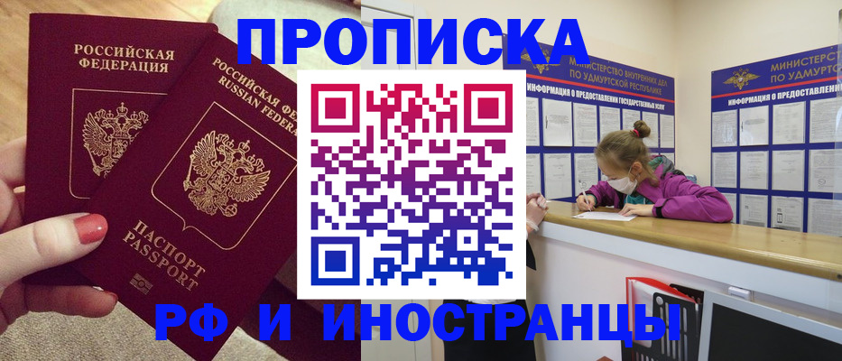 временная регистрация для всех в Сергиевом Посаде