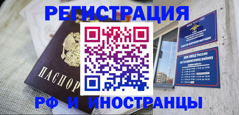 прописка для школы в Сергиевом Посаде